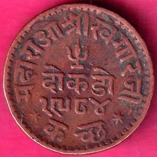 KUTCH STATE AD 1928/VS 1984 SHREE KHENGARJI ONE DOKDO RARE COIN  #YP14