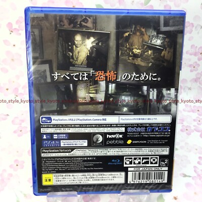 NEW PS4 Capcom Biohazard 7 Resident Evil Playstation 4 CERO D