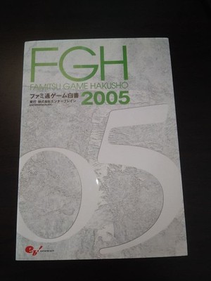 Famitsu Game White Paper 2005 Nintendo Enterbrain