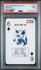 1996 Pokemon Red/Charizard Poker Card Gengar 6 of Spades PSA 9