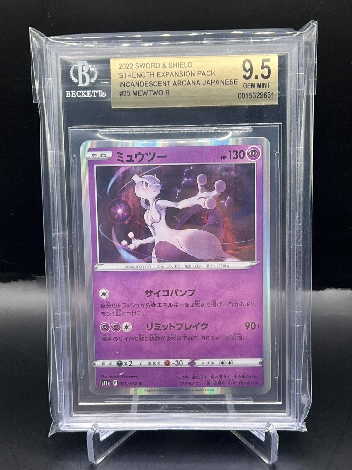 Mewtwo - 035/068 S11A - R - MINT - Pokémon TCG Japanese