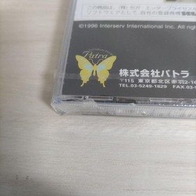 Taklamakan Sega Saturn