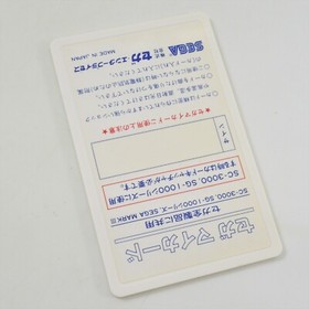 GULKAVE C-63 Sega My Card SC-3000 SG-1000 2192 sc