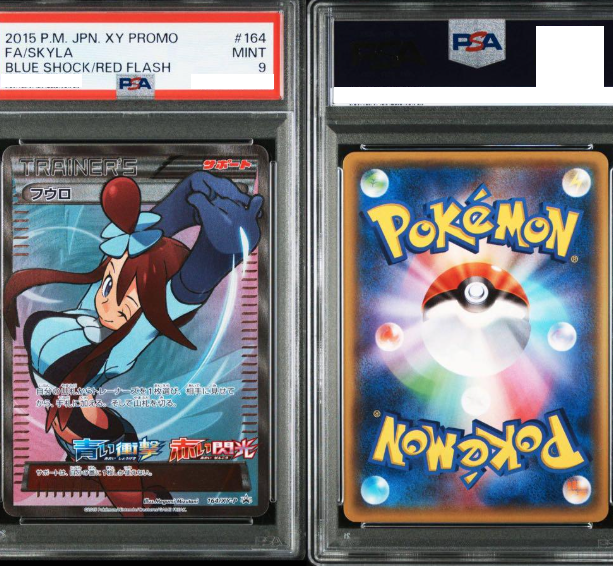 ポケモンカード XY PROMO #164 FA/SYLA s-l400.jpg