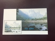 ICOLLECTZONE China 2517 VF NH