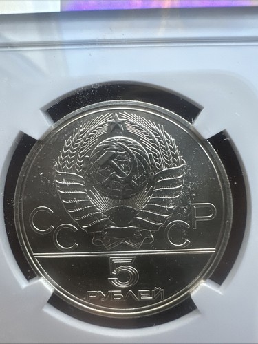 1977 (L) Russia Moscow Olympics 5 Roubles Scenes of Tallinn MS65 USSR S5R - Picture 4 of 4
