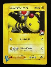 Lance's Ampharos 101/141 Common VS Series Pokemon Japanese 2001 Pokemon