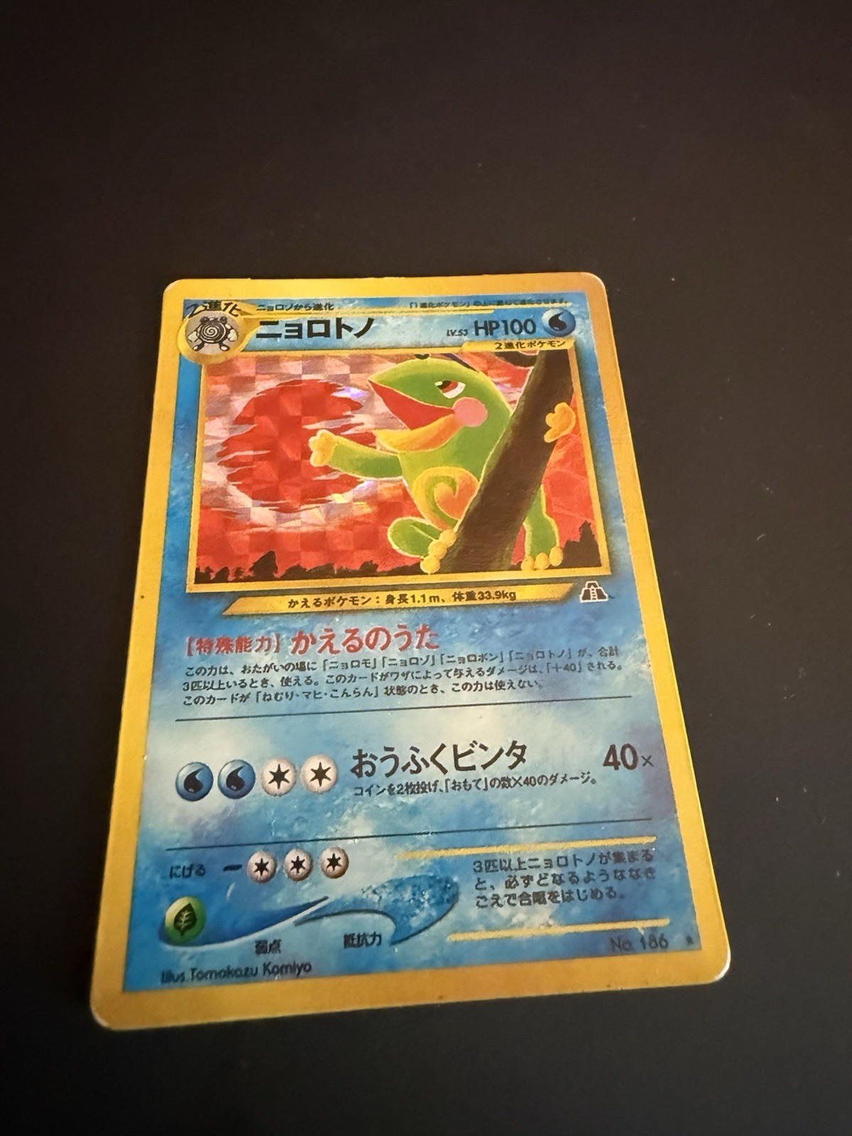 Politoed Holo Rare Japanese Card Crossing the Ruins/Neo Discovery No. 186 MP