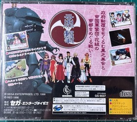 Ss Sakura Wars Sega Saturn
