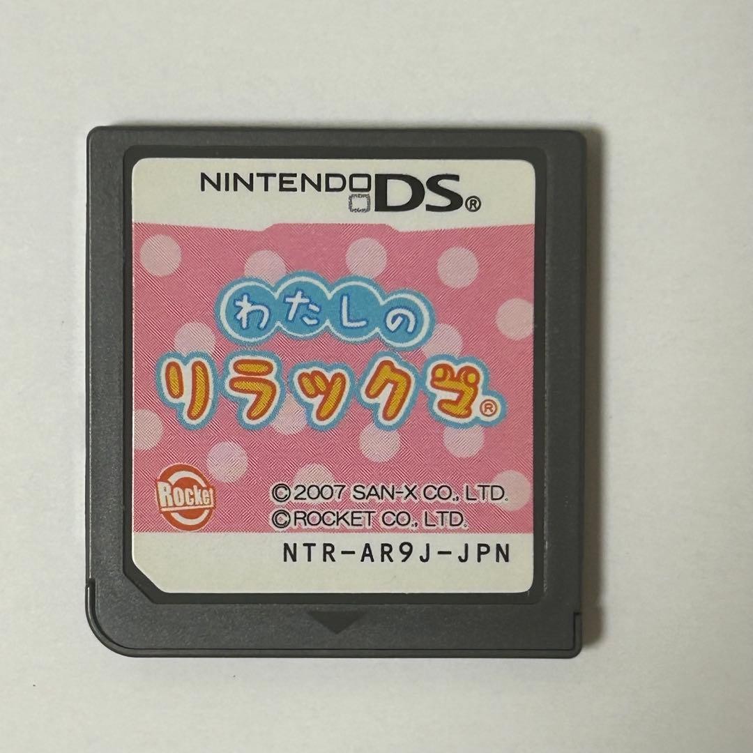 My Rilakkuma Nintendo DS San-X Japanese Games Watashi no Rilakkuma J