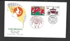 JAPAN FIRST DAY COVER - 50TH YEAR OF THE IMPRIAL REIGN - NOVEMBER 10, 1976