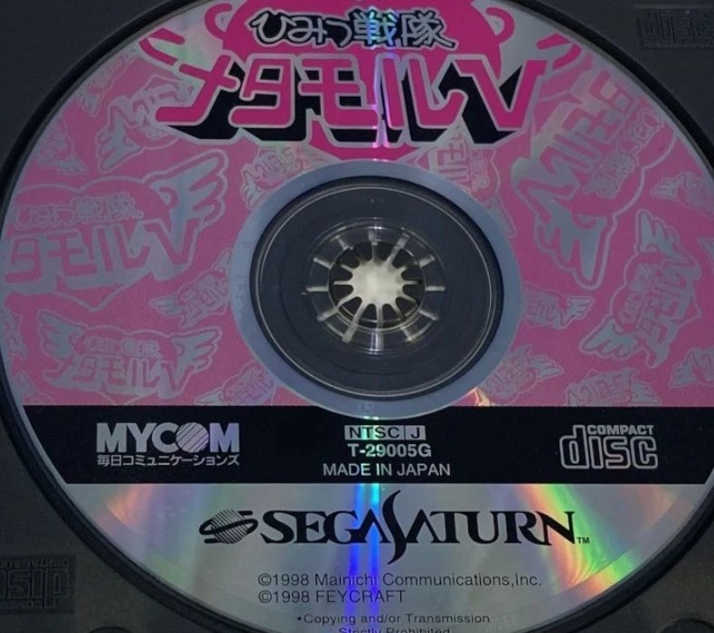 Himitsu Sentai Metamor V sega saturn Disc Only Used Tested Japanese ver
