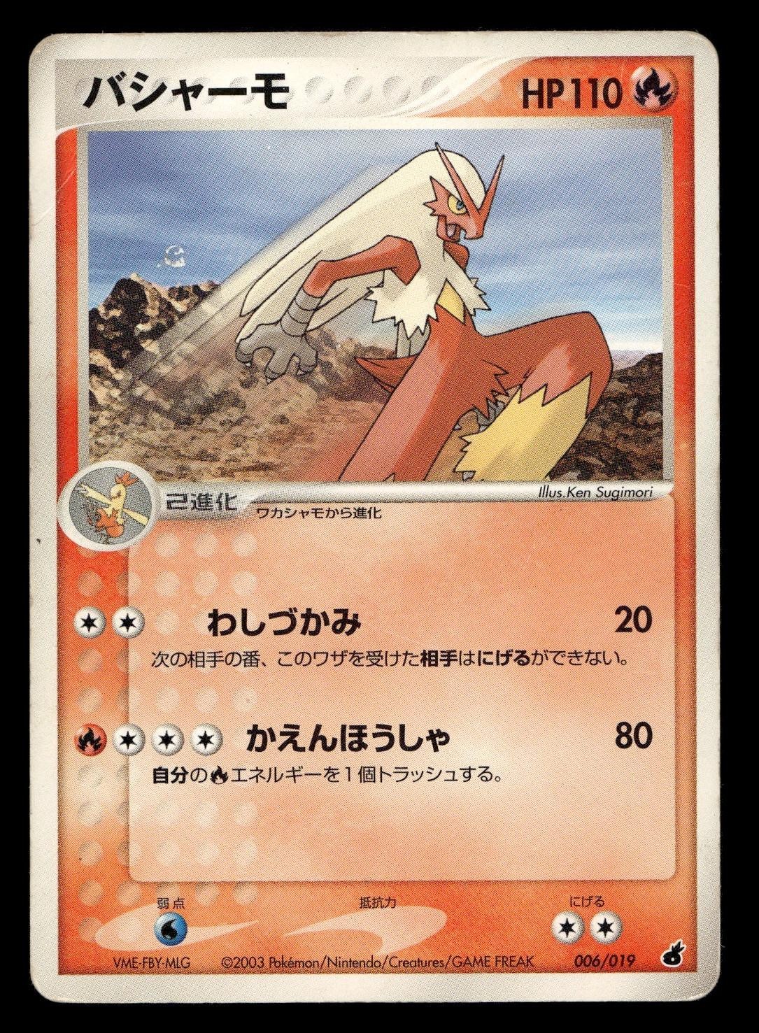 BLAZIKEN 006/019 TORCHIC DECK POKEMON JAPANESE MODERATELY PLAYED
