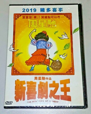 Stephen Chow NEW KING OF COMEDY Wang Bao Qiang 2019