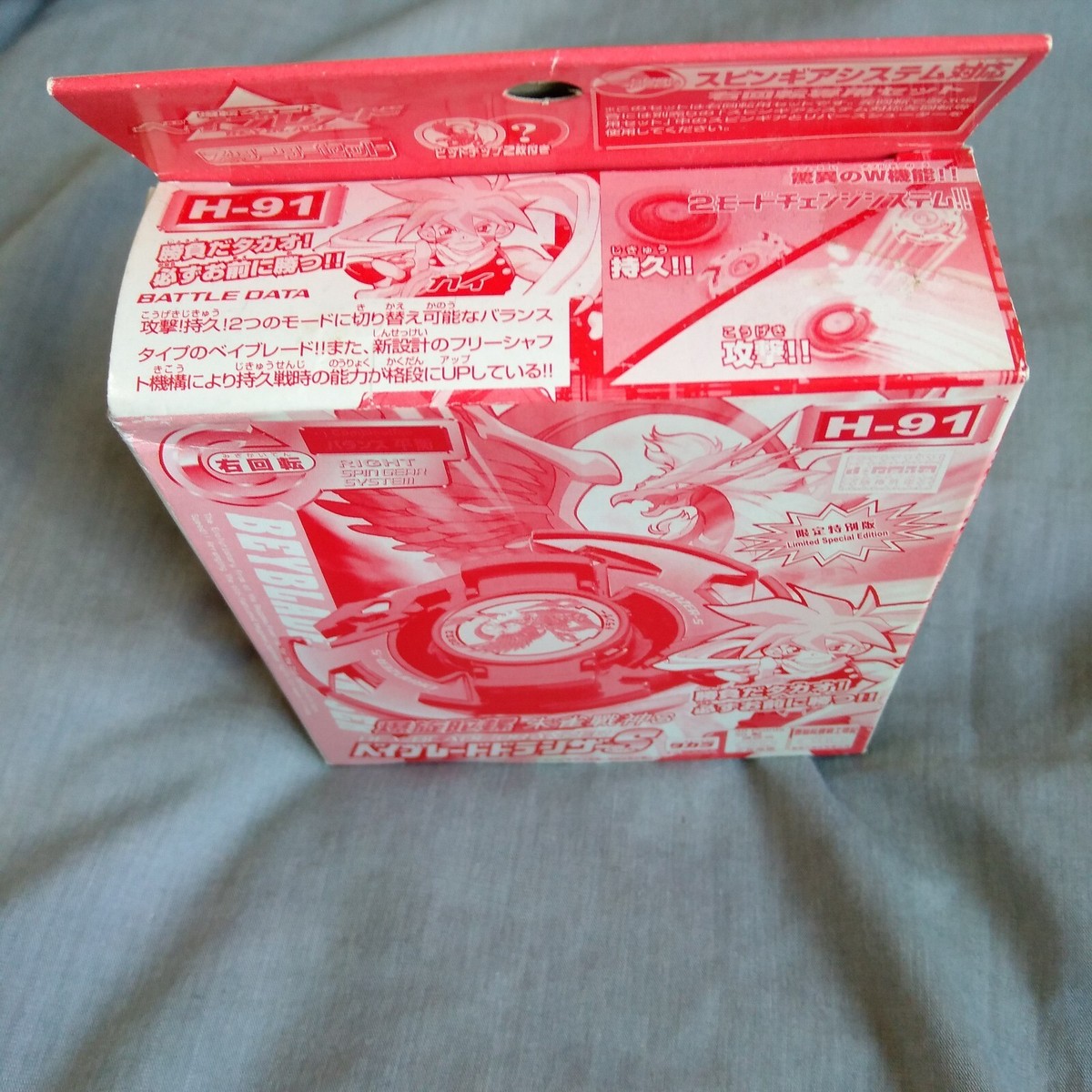 H-91 Dranzer S (Spiral) Plain Clear - Beyblade Kai Hiwatari Takara