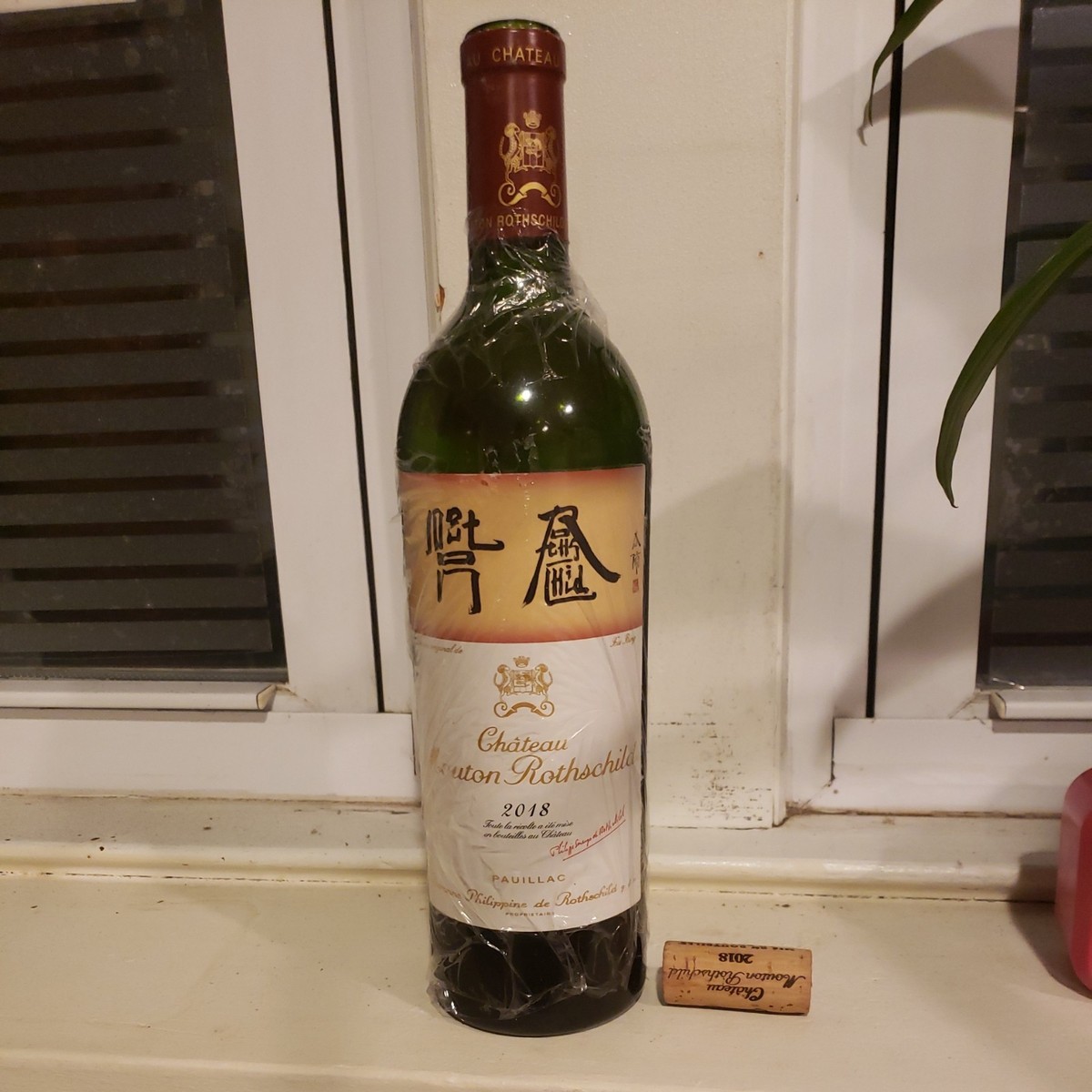 Chateau Mouton Rothschild 2018 Empty Bottle F/S | eBay