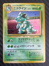 Pokemon TCG Jungle Nidoqueen with SWIRL No.031 Holo Rare Japanese DMG