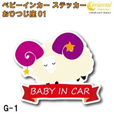 Aries Baby in Car Sticker G-01
