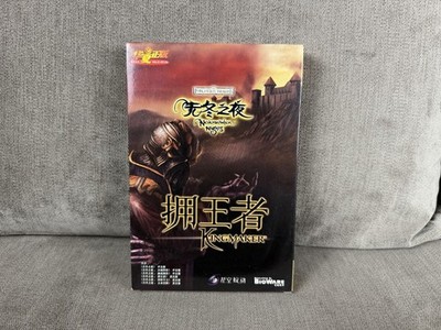 Neverwinter Nights: Kingmaker - Chinese Big DVD Box Edition PC