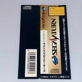 Digital Pinball Last Gladiators Necronomicon SEGA SATURN  Japanese Game Lot of 2