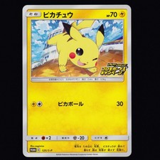 Pikachu #125/S-P Prices | Pokemon Japanese Promo | Pokemon Cards