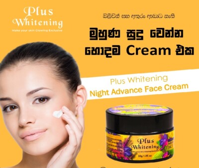 Plush whitening Night Advance VIP Whitening Face Cream 30g Fast