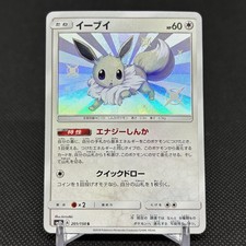 Eevee #105 Prices | Pokemon Japanese GX Ultra Shiny | Pokemon Cards