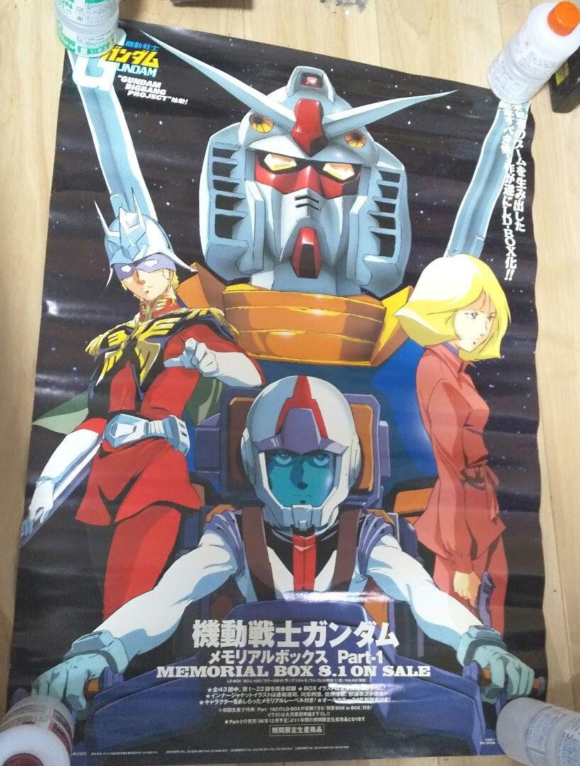 機動戦士ガンダム メモリアルボックス(LD) Part-1 販促用ポスター B2 Mobile Suit Gundam LD Memorial Box Promotional B2 Size