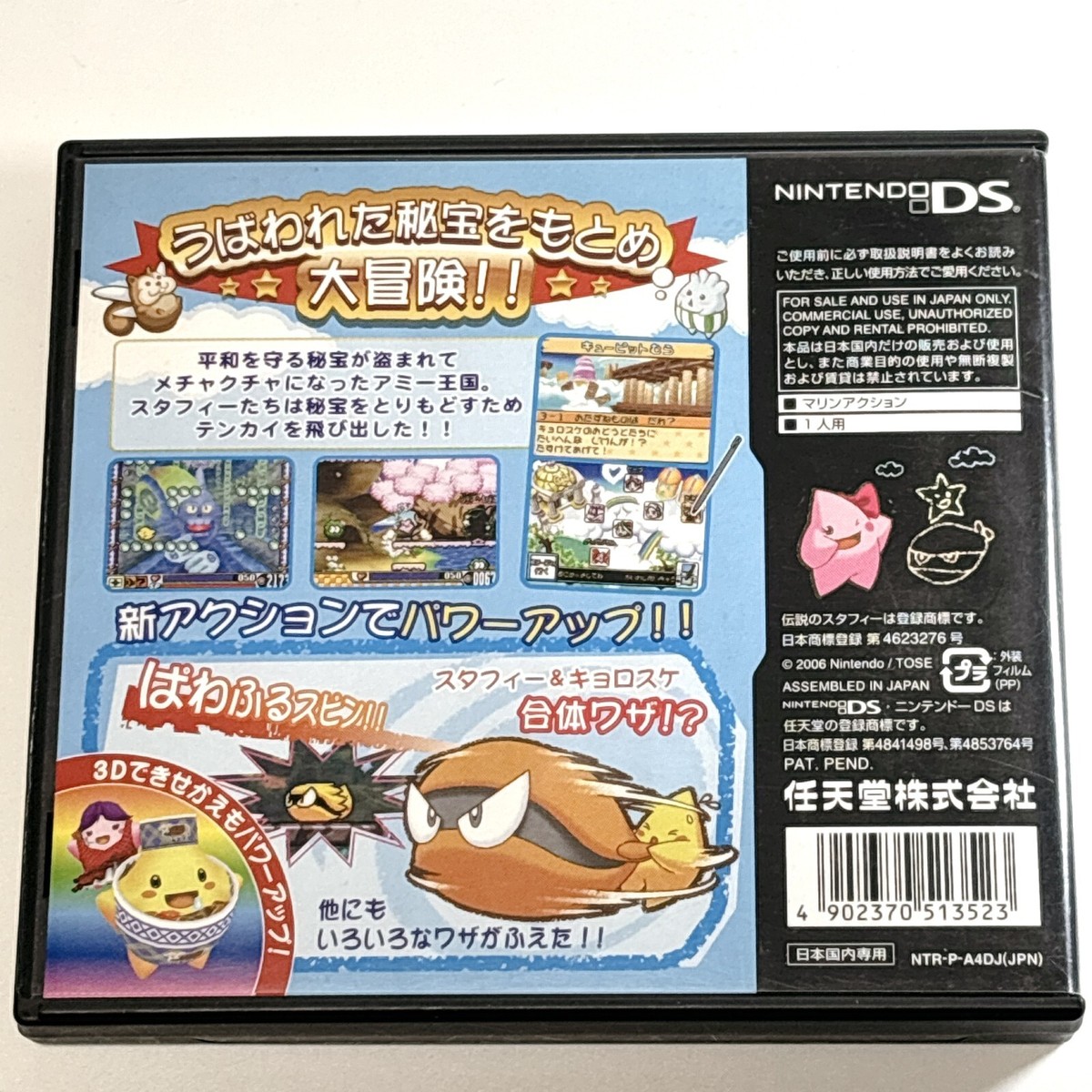 The Legendary Starfy 4Densetsu no Stafy 4 Nintendo DS Japanese