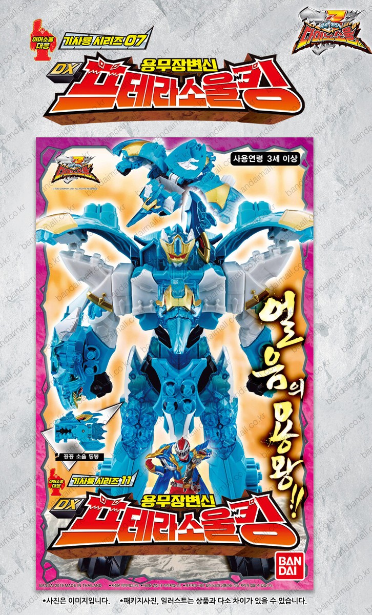 ryuu02 Bandai Power Rangers Ryusoulger Kishiryu 07 DX Yokuryuoh