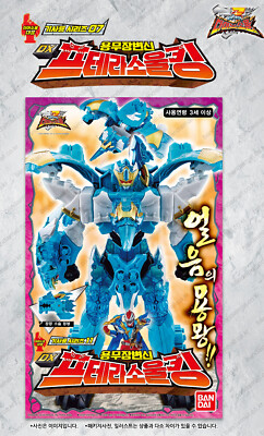 Bandai Power Rangers Ryusoulger Kishiryu 07 DX Yokuryuoh Ptera