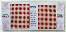 India Traditional Roop Nikhar Red Bindi Forehead Tattoo Sticker - 532 Bindi L