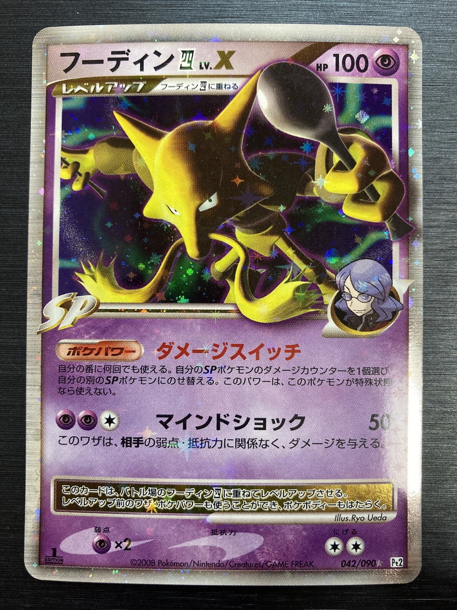 ポケモンカード　アズサ　1st Edition Holo ARTICUNO - 2/62 - 1st Edition Fossil - Holo - Pokemon Card
