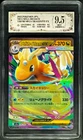 2025 Pokemon Cards JPN. Dragonite EX 126/193 RR PCG 9.5 (SAME AS PSA 9)
