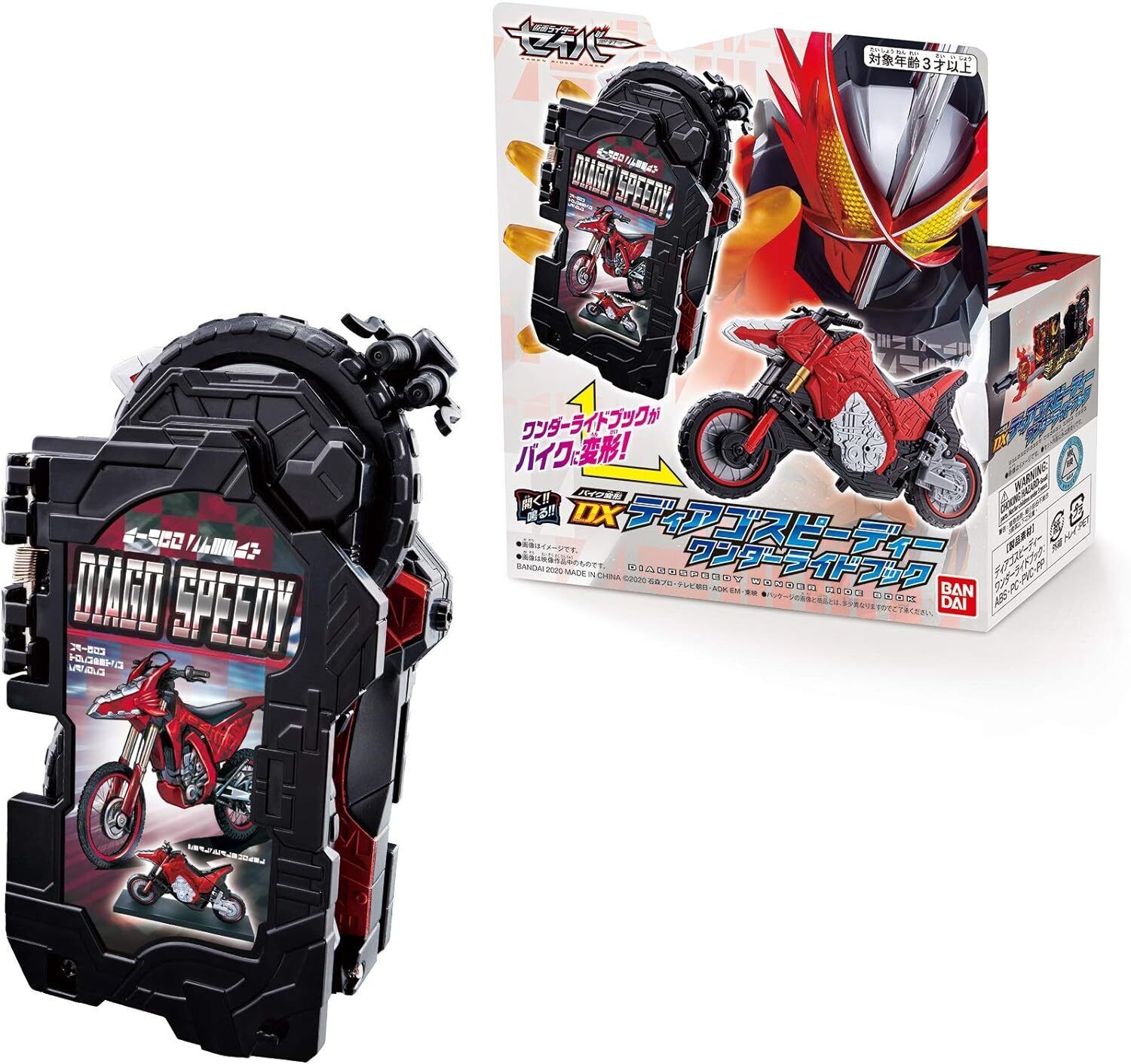 Bandai Kamen Rider Saber Bike Transformation DX Diago Speedy Wonder Ride Book