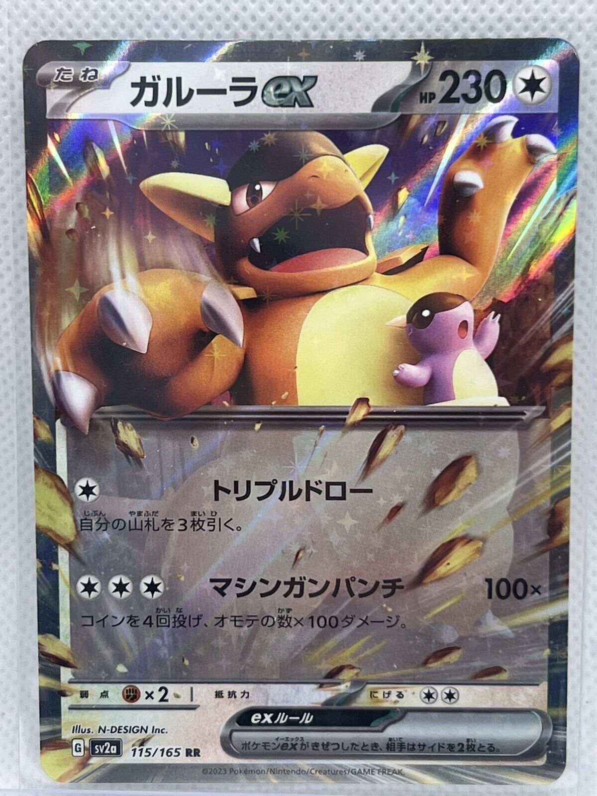 Kangaskhan ex SR 192/165 [SV2a] - Japanese Pokemon TCG – Pokenauts