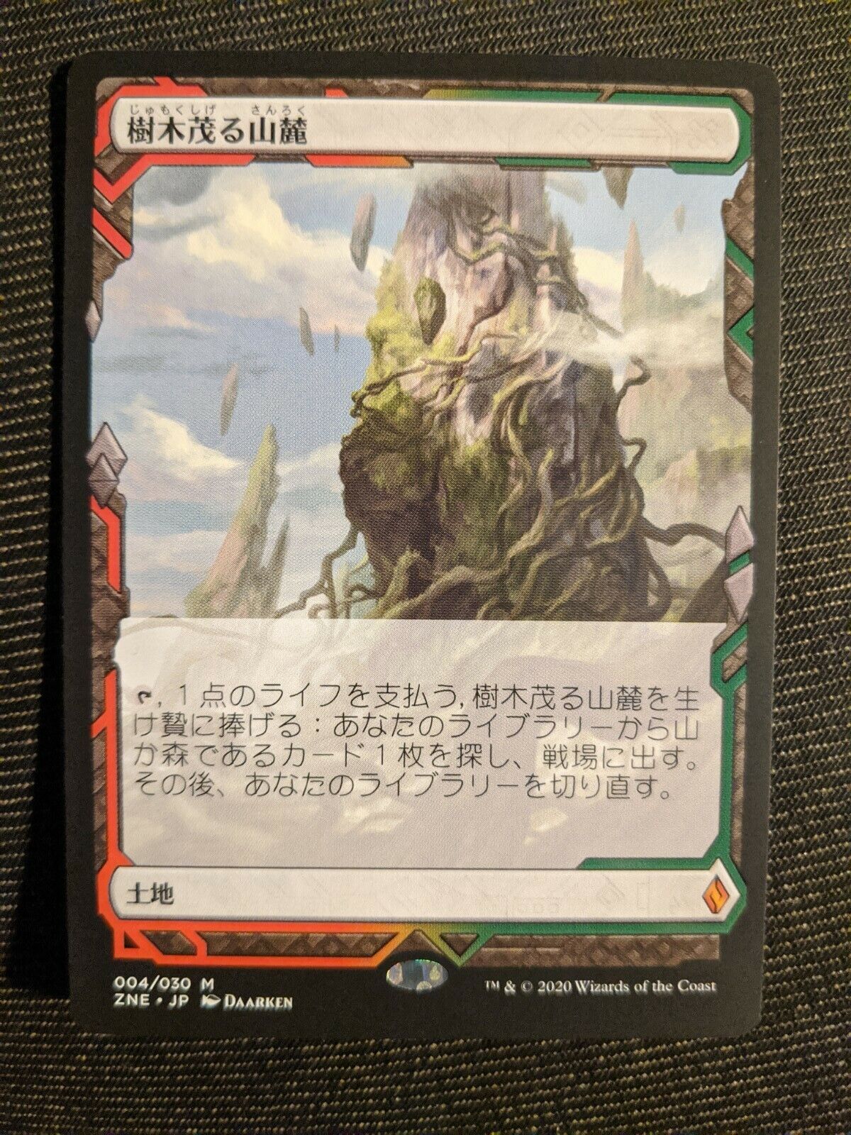 1X Japanese Wooded Foothills Expedition - Zendikar Rising NM MTG Magic x1