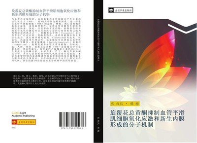 Hong Bing Zhang (u. a.) | xuan fu hua zong huang tong yi zhi xie guan ping...