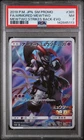 2019 POKEMON JAPANESE SM PROMO #365 FULL ART/ARMORED MEWTWO PSA 7
