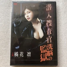Gravure Idol Special Rin Tachibana Undercover Investigator Brainwashing Prison G