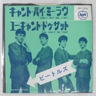 BEATLES CAN'T BUY ME LOVE APPLE AR1076 1x7