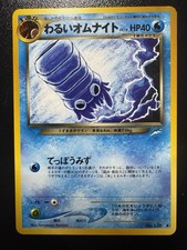 Dark Omanyte NO. 138 Uncommon Neo Destiny Pokemon Japanese NM-