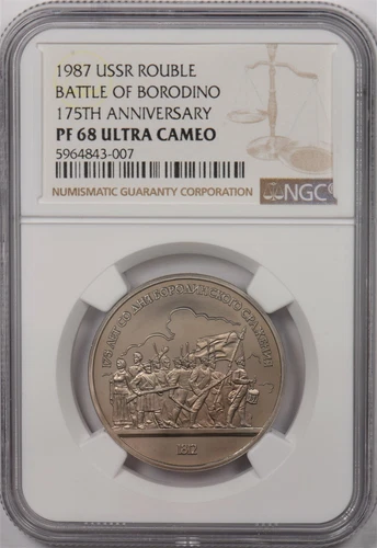 Russia USSR 1987 Rouble NGC PF68UC Battle of borodino 175th anniversary NG1276 c