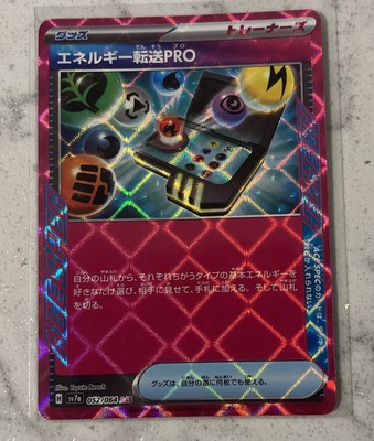 Pokemon Karte sv7a 052/064 Energiesuche PRO ACE Paradies Dragona