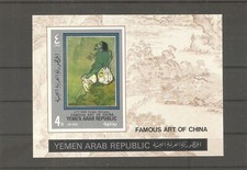 Art of China Gemälde 1971 Jemen Yemen Arab Rep Block 159 B postfrisch