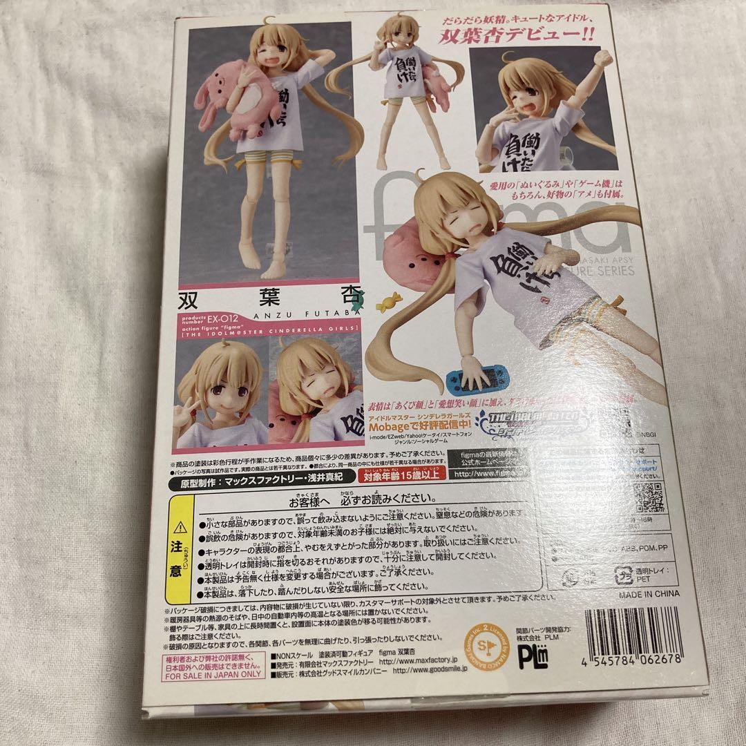 Figma Anzu Futaba EX-012 The Idolmaster Cinderella Girls Max