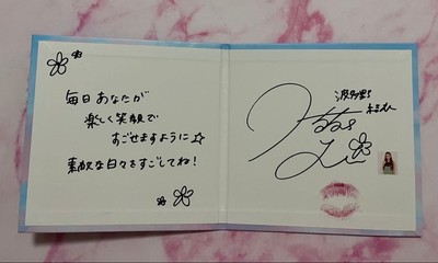 Jutoku Cj115 Yui Hatano Lucky9 Bi-Fold farbiges Papier mit Purikura 2