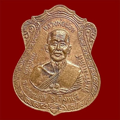 Business Success Thai Buddha Amulet LP Noi back LP Toh Wat Khao Chang Wealthy