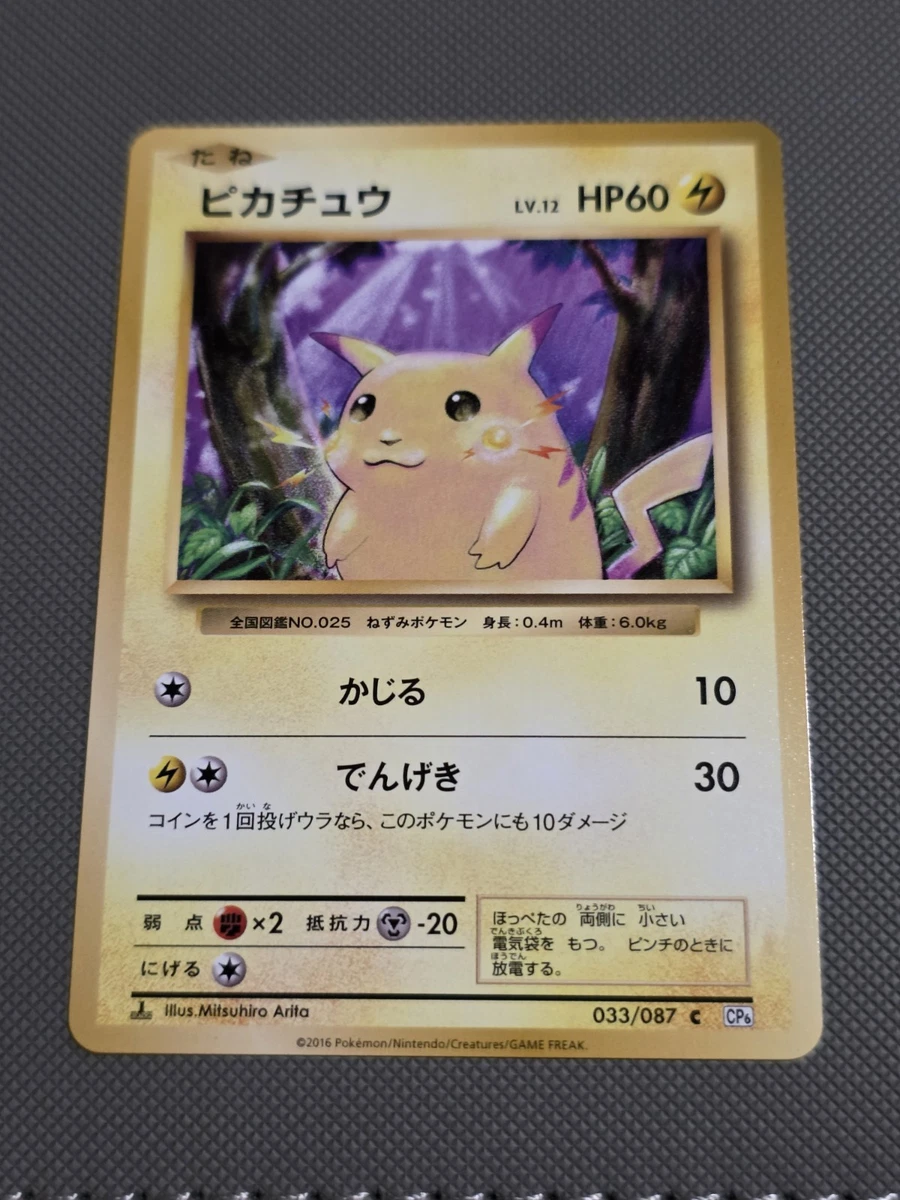 Cp6: Expansion Pack 20th Anniversary Pokémon TCG Cards for sale | eBay