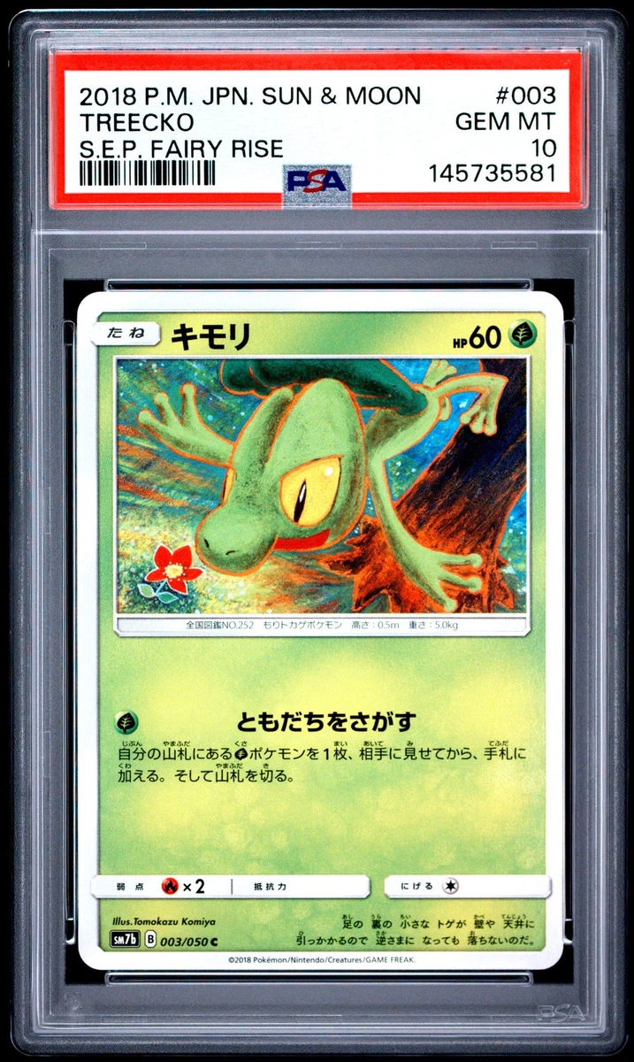 ミカン PSA 10 2018 P.M. JPN SUN & MOON Pokémon TCG Sun & Moon Japanese Individual Collectible Card Games